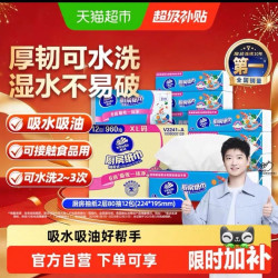 维达 厨房专用抽纸2层80抽12包大张吸油吸水食品级纸巾去油污 1件装
