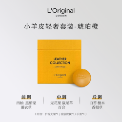 洛瑞欧 L'oreal 洛瑞欧 LROXYP0615 轻奢小羊皮车载香薰 66cm