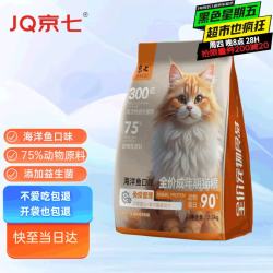 京七 全价天然爱心流浪救助猫粮 2.5kg (纯粮)