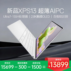 戴尔 xps13 笔记本电脑轻薄本dellxps13plus高性能学生商务办公触屏超薄笔记本