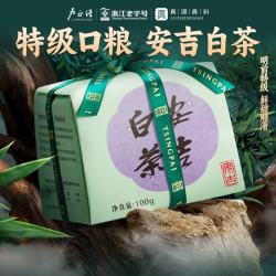卢正浩 明前特级安吉白茶 100g 传统纸包