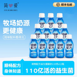 简爱 酸奶 LGG益生菌 低温酸奶 110g*12瓶