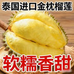 拼多多 榴莲鲜果新鲜泰国榴莲香甜带壳水果整个榴莲一个进口