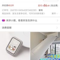 订单截图缩略图
