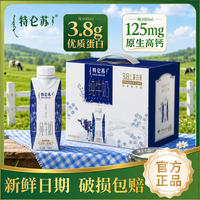 蒙牛 新日期！特仑苏 梦幻盖纯牛奶250ml*10盒*1箱