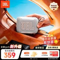 JBL GO5音乐金砖五代便携式蓝牙音响 GO4性价比款 重低音户外迷你小音响 节日送礼音箱 GO5雪绒白