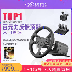 PXN V99力反馈赛车游戏方向盘模拟器全套外设 模拟驾驶xbox PS4电脑PC 欧卡2神力科莎F1地平线5