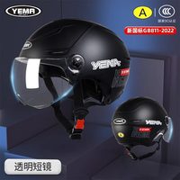 88VIP：野马 MCYM-356SYCH 电动车头盔 半盔