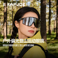 卡普沃 炫彩骑行眼镜运动跑步登山徒步防风偏光自行公路车太阳镜女
