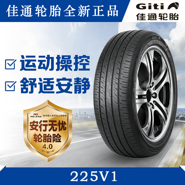 佳通轮胎 全新汽车轮胎 19寸 235/50R19 225v1 99V