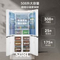 美的 真香系列 MR-508WSJDPZE 风冷十字门冰箱 508L 白色