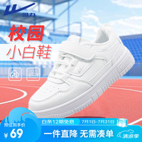 回力 儿童板鞋校园小白鞋魔术贴舒适耐磨休闲鞋 WZ(CL)-1239 白色  29