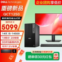 戴尔 DELL）Optiplex7020MT升级款Pro Tower QCT1250商用家用办公学习