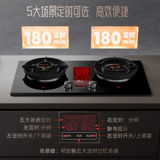 Redsun EM75B 红外聚能双灶燃气灶