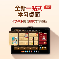 学而思网校 X5 12.6英寸 6GB+256GB AI学习机