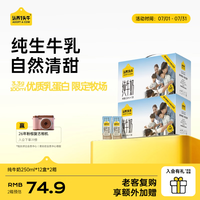 5月产、今日必买：认养一头牛 全脂纯牛奶 250ml*24盒