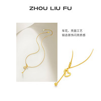 周六福 ZLF）S925银饰项链女碎碎冰小葫芦时尚感链坠 40+5cm尾链