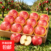 京喜自营-专用品牌 沂源红 山东红富士苹果 4.25kg