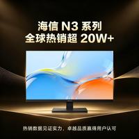 海信 27英寸 180Hz IPS显示器 27N3G-PRO 27款