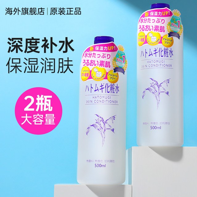 娥佩兰 2瓶日本opera娥佩兰薏仁水爽肤水补水保湿护肤湿敷薏米化妆水大瓶