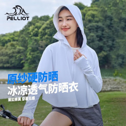 伯希和 冰丝凉感防晒服 极地白 M （165cm以下）