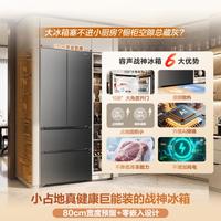 容声 BCD-573WKK1FPG 双系统双循环 法式多门冰箱