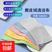 京喜 15*18cm平板电脑屏幕清洁布清洁工具麂皮绒擦拭手机平板纤维布 麂皮绒清洁布*5条装 15*18cm