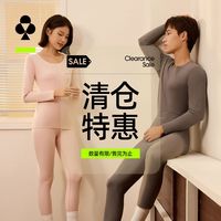 百亿补贴：YOUKESHU 男士保暖套装一整套秋衣秋裤柔软贴肤透气秋冬季
