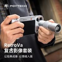 PGYTECH 苹果17摄影套装RetroVa复古影像套装iPhone17Pro/16ProMax蒲公英摄影手柄长焦镜头 复古影像全能
