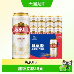 燕京啤酒 燕京 U8 优爽小度特酿 美式拉格 啤酒 500mL*12罐
