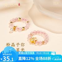 青城山 天然粉水晶珍珠戒指本命年爱情浪漫简约百搭女士送礼