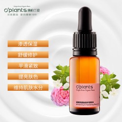 o‘plants oplants璀璨亮颜脸部护理精油 15ml保湿提亮面部刮痧按摩精油