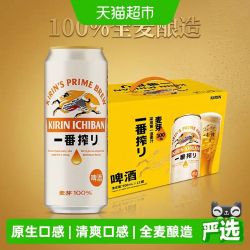 麒麟 一番榨 清爽拉格 啤酒 500mL*12罐