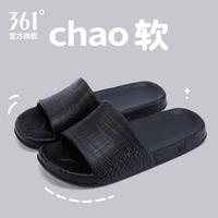 361° 男款居家拖鞋