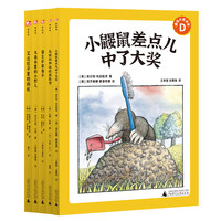 德语大奖书系列（第一辑）（全5册）（神秘岛）