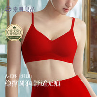 素肌良品 无钢圈小胸上托防下垂文胸 好运红 S(70A/70B/70C)