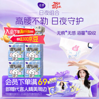 值友专享：洁婷 安睡裤L码 30条