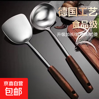 京喜 不锈钢锅铲炒菜加厚长柄铁铲子厨师炒勺煎铲汤勺漏勺家用厨具套装 实木不锈钢