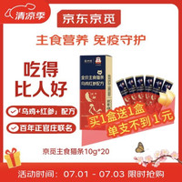 京觅 X正官庄主食猫条乌鸡红参美毛不长膘0添加湿粮软罐头10g*20支