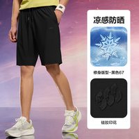 移动端:海澜之家 凉感轻薄 男士运动短裤