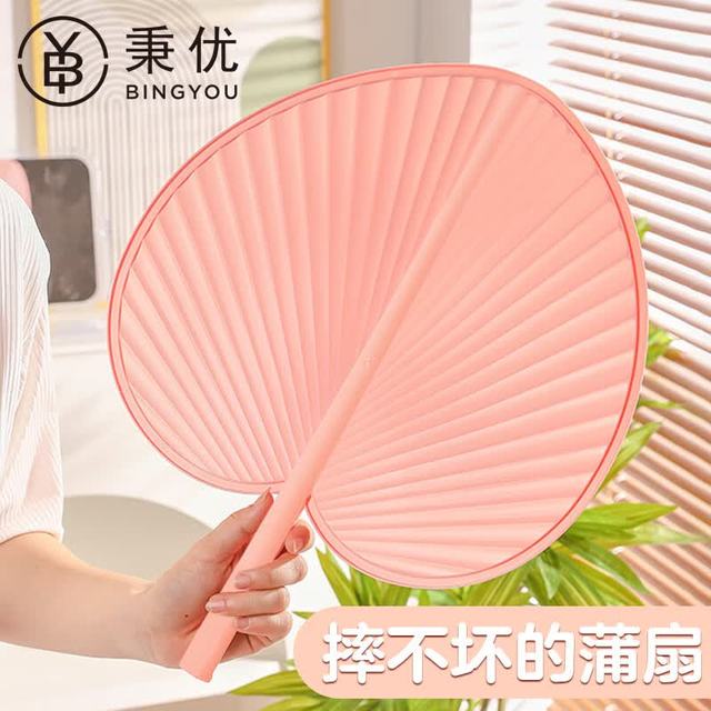 秉优 大扇子加厚加大塑料防摔耐用纳凉扇子