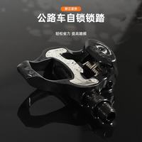 ROGTYO 铝合金自锁脚踏板 公路车锁踏+SP锁片