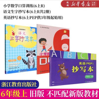 妈妈再也不心累了
新华书店正版教材教辅6.9到手4册