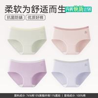 芬腾 女士内裤 纯棉裆7A抗菌 4条装 2XL