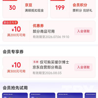 京东 瑷尔博士自营店 入会领30京豆