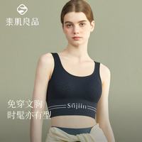 素肌良品 免穿文胸运动背心 礁石黑 S码