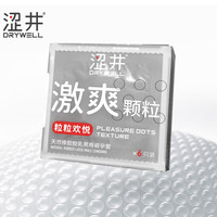 涩井 激爽颗粒 安全套 6只