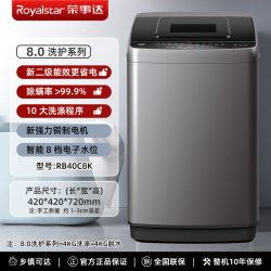 荣事达 洗衣机8KG全自动家用小型出租房用宿舍大容量波轮洗脱一体