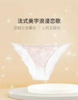 好奇蜜斯 比基尼蕾丝性感低腰女士三角内裤纯棉抗菌裆舒适2024