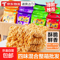 京喜 九洲 干脆面 15g/包 10包 混合口味 方便面零食